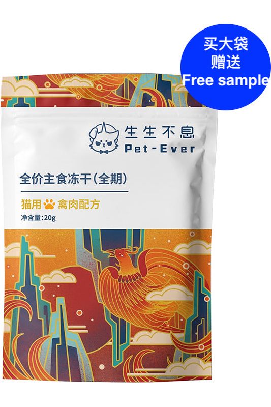 Pet Ever Cat Freeze Dried Raw Mixed Poultry Recipe Mini Pack