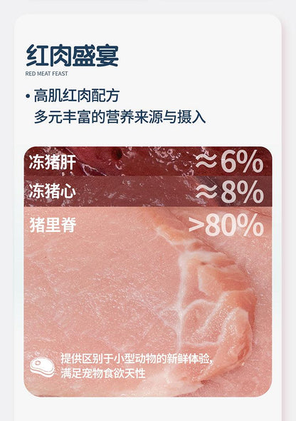 Pet-Ever - Cat Freeze-Dried Raw Pork Recipe - Petasty宠味