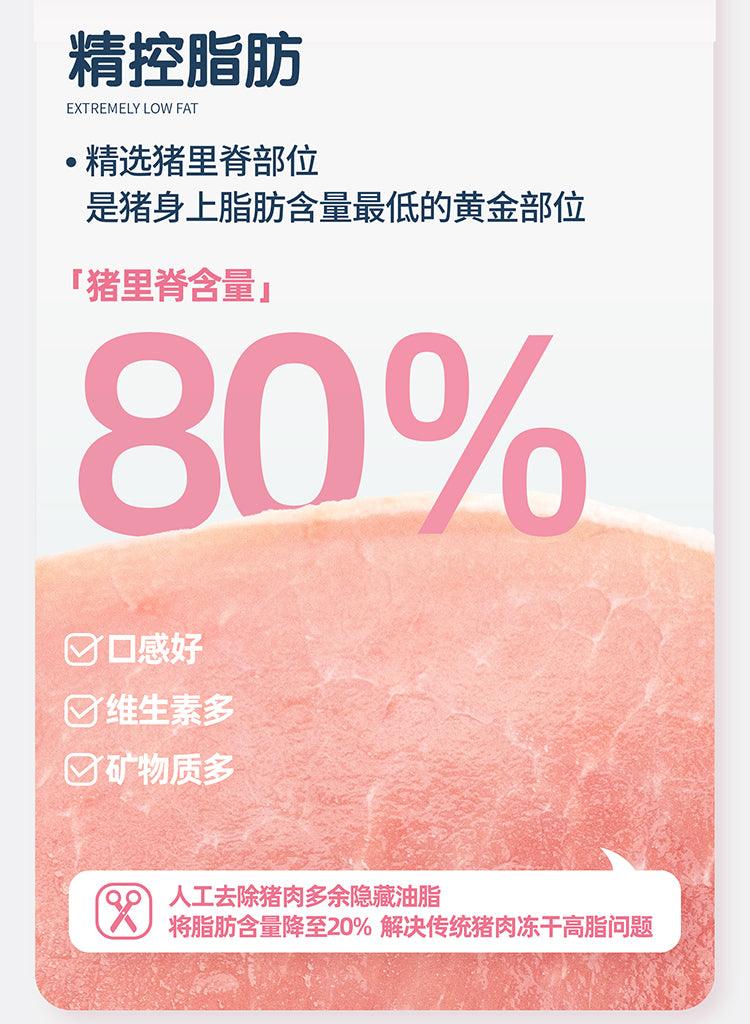 Pet-Ever - Cat Freeze-Dried Raw Pork Recipe - Petasty宠味