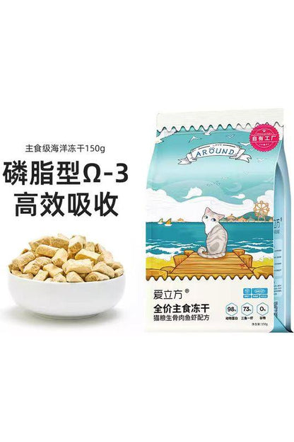 Love Around - Cat Freeze-Dried Cube Seafood Recipe - Petasty宠味