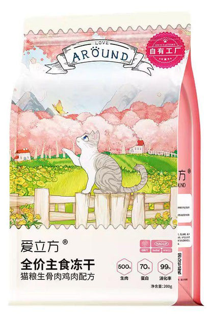 Love Around - Cat Freeze-Dried Cube Chicken Recipe - Petasty宠味