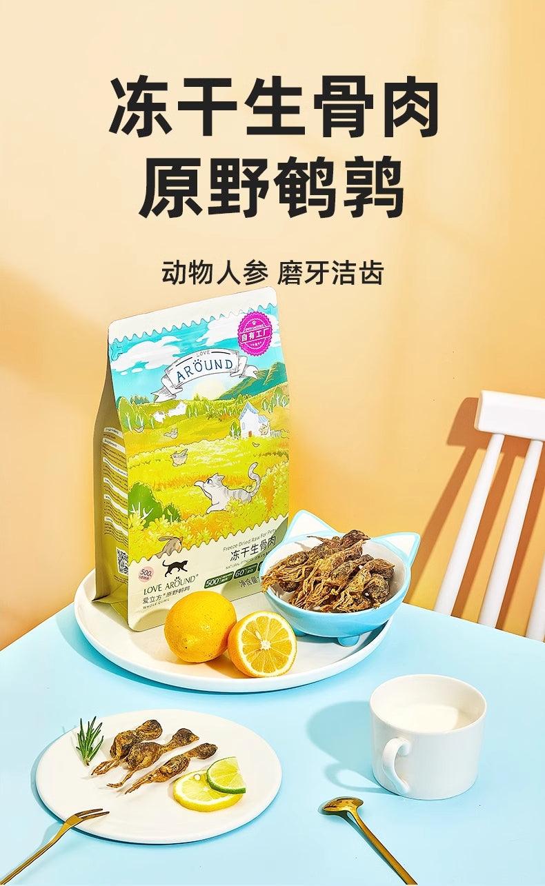 Love Around - Cat Freeze-Dried Cube Quail Recipe - Petasty宠味