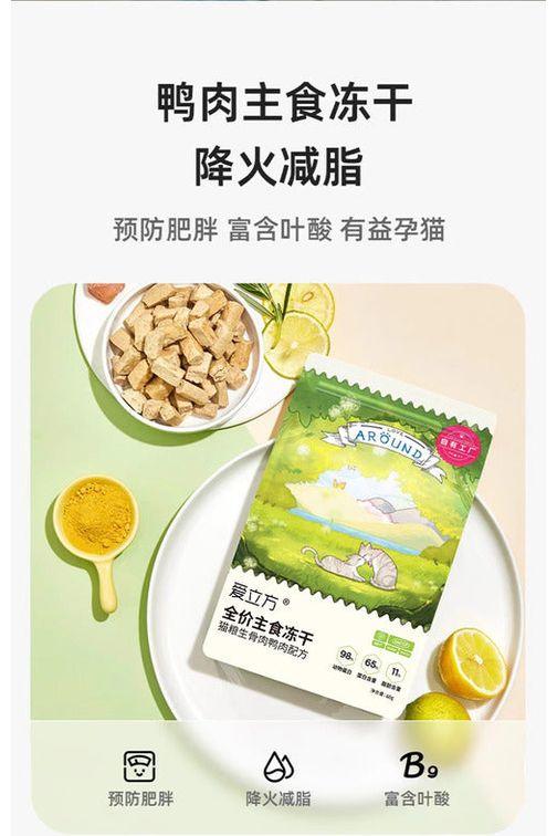 Love Around - Cat Freeze-Dried Cube Duck Recipe - Petasty宠味