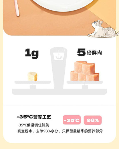 Love Around - Cat Freeze-Dried Cube Chicken Recipe - Petasty宠味