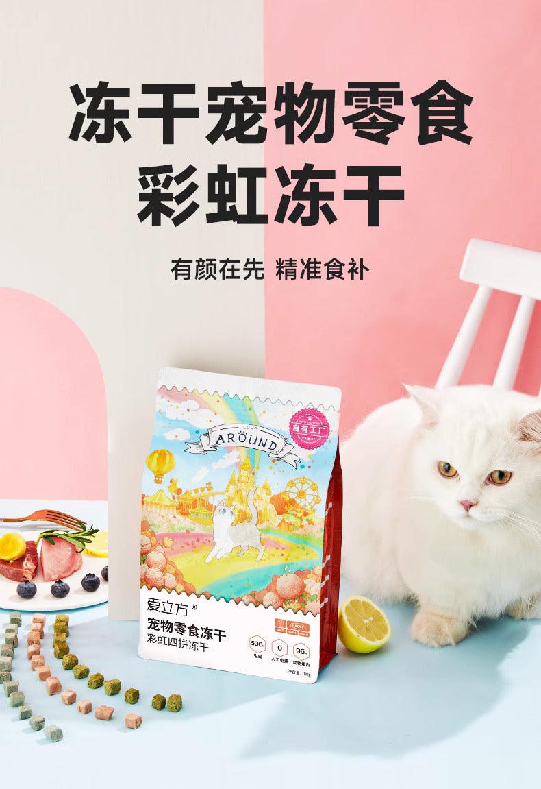 Love Around - Cat Freeze-Dried Cube Four Flavor Rainbow - Petasty宠味