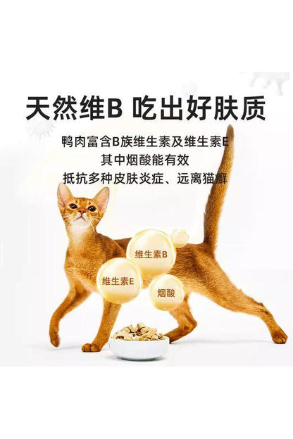 Love Around - Cat Freeze-Dried Cube Duck Recipe - Petasty宠味