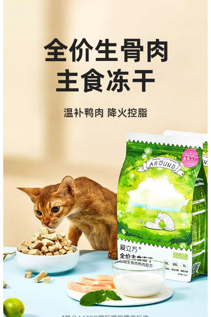 Love Around - Cat Freeze-Dried Cube Duck Recipe - Petasty宠味