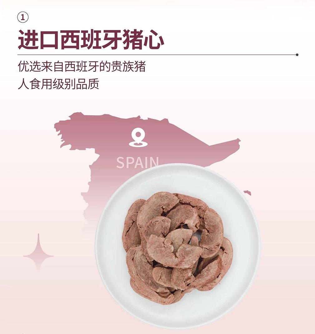 Pet-Ever - Cat Freeze-Dried Snack Pork Hearts Recipe - Petasty宠味