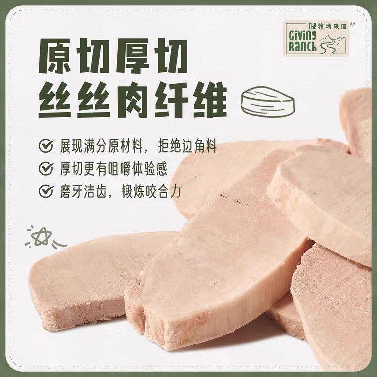 GiVing Ranch - Freeze-Dried Snack Duck Breast Recipe - Petasty宠味