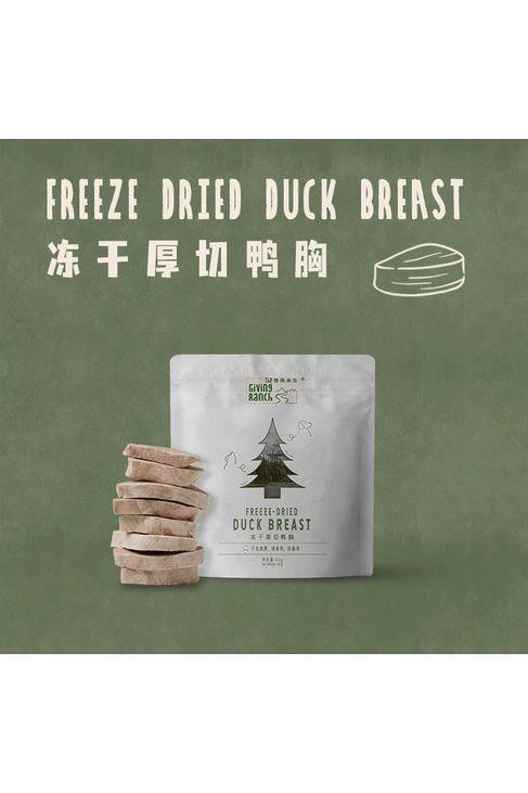 GiVing Ranch - Freeze-Dried Snack Duck Breast Recipe - Petasty宠味