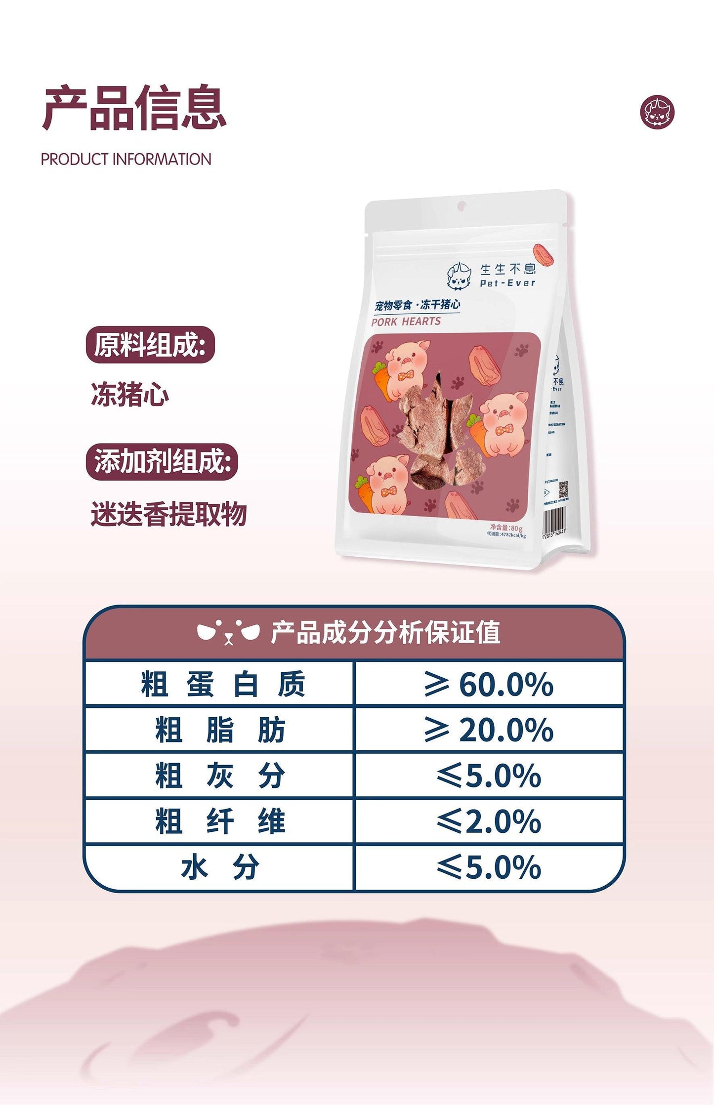 Pet-Ever - Cat Freeze-Dried Snack Pork Hearts Recipe - Petasty宠味