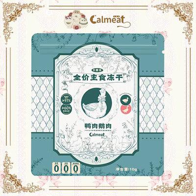 Calmeat - Dried Cat Food - Duck & Goose Meat - Petasty宠味